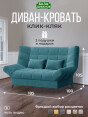 Диван Клик-Кляк Классик Бест 12- изображение 1