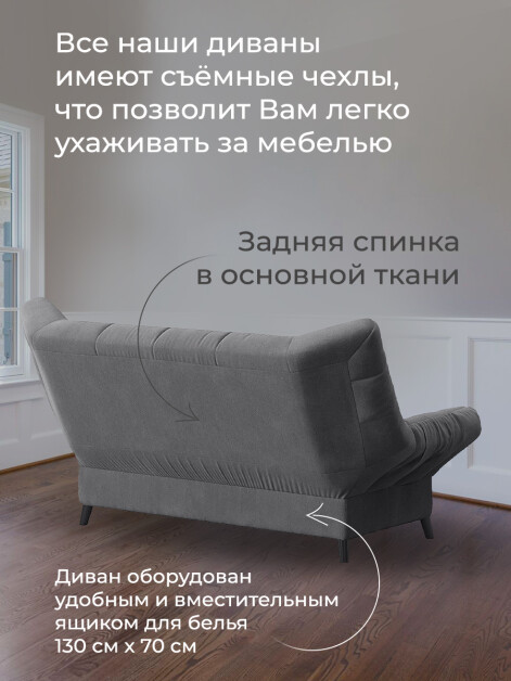 Диван Клик-Кляк Классик Антрацит- изображение 7
