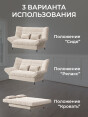Диван Клик-Кляк Классик Крем- изображение 2