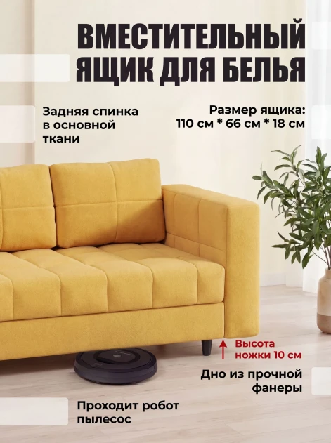 Диван Мини Слип Желтый- изображение 4