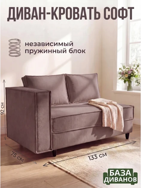 Диван Софт Какао- изображение 1