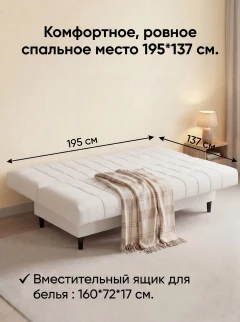 Диван Финка Крем (Полоска)-7