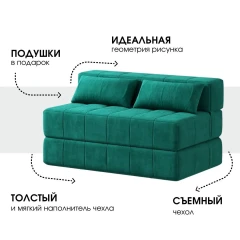 Диван бескаркасный Нега Формула 668-2
